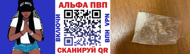 Купить где  Гусиноозёрск  Альфа ПВП Соль 