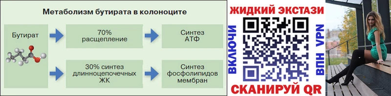 Купить закладки Гусиноозёрск БУТИРАТ 1.4BDO