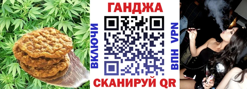 Купить где  Гусиноозёрск  Печенье с ТГК марихуана 