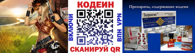 Кодеиновый сироп Lean напиток Lean (лин) Купить где Гусиноозёрск