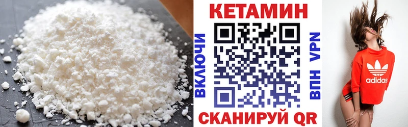 Купить где  Гусиноозёрск  КЕТАМИН VHQ 