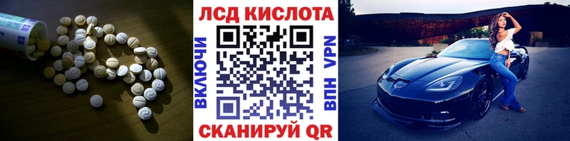 ЛСД экстази кислота  Купить закладки  Гусиноозёрск 