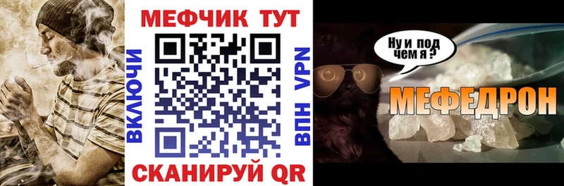 Мефедрон кристаллы  Гусиноозёрск 