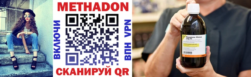 МЕТАДОН VHQ Гусиноозёрск
