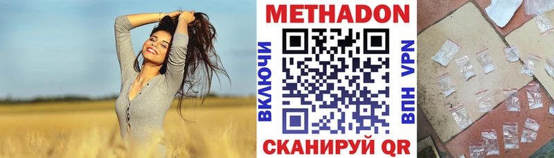 Купить закладки  Гусиноозёрск  МЕТАДОН белоснежный 