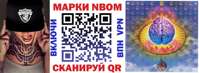 Наркотические марки 1500мкг Гусиноозёрск